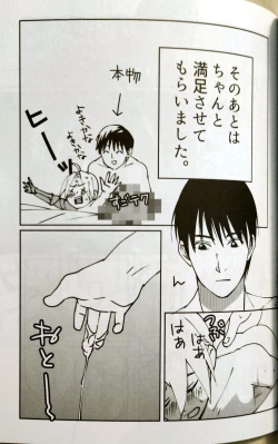 Page 32 of CherryTartseiheki kōkangokko/itamen no o heya