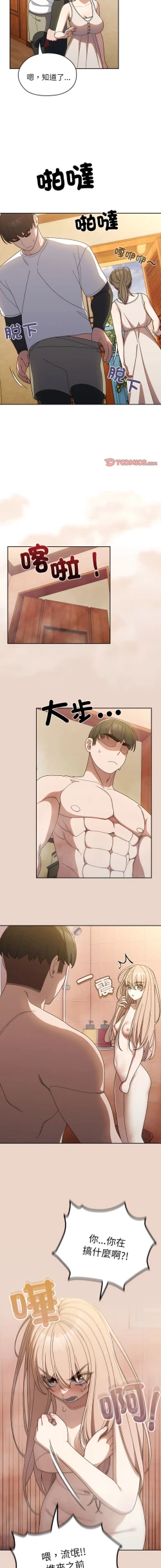 Page 126 of 老大! 请把女儿交给我! | 請把女兒交給我 1-13