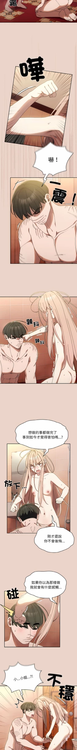 Page 160 of 老大! 请把女儿交给我! | 請把女兒交給我 1-13