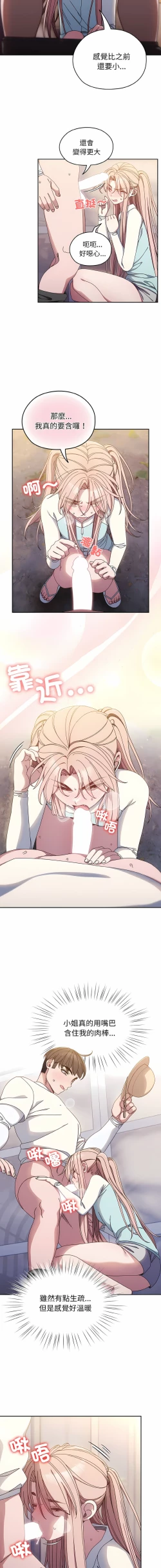 Page 191 of 老大! 请把女儿交给我! | 請把女兒交給我 1-13