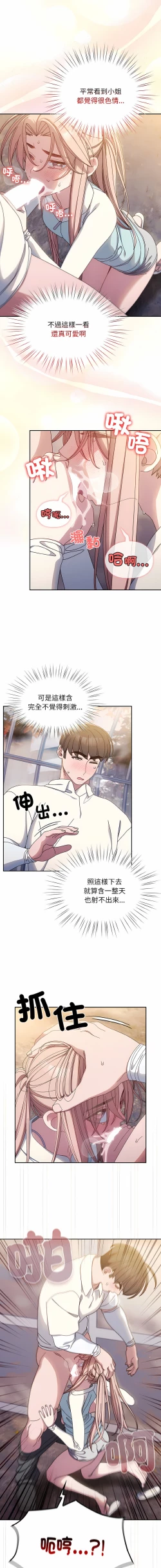 Page 193 of 老大! 请把女儿交给我! | 請把女兒交給我 1-13