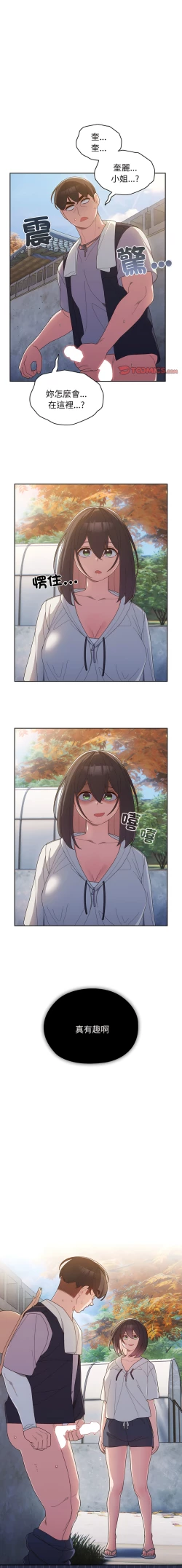 Page 40 of 老大! 请把女儿交给我! | 請把女兒交給我 1-13