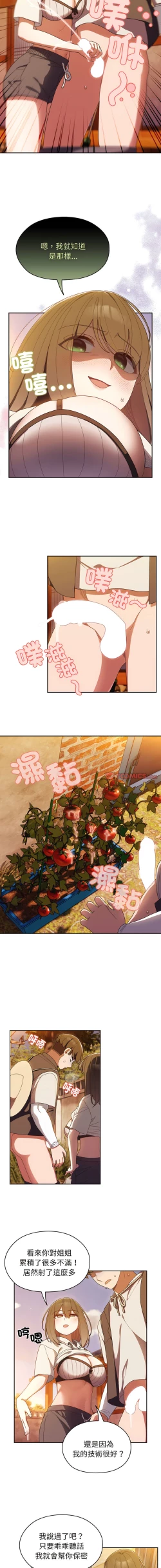 Page 63 of 老大! 请把女儿交给我! | 請把女兒交給我 1-13