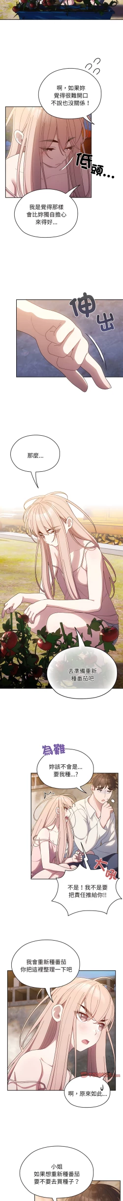 Page 94 of 老大! 请把女儿交给我! | 請把女兒交給我 1-13