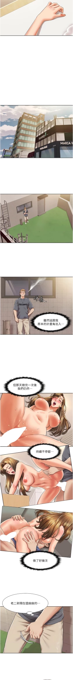 Page 102 of 我的性福剧本 | 我的性福劇本 1-11