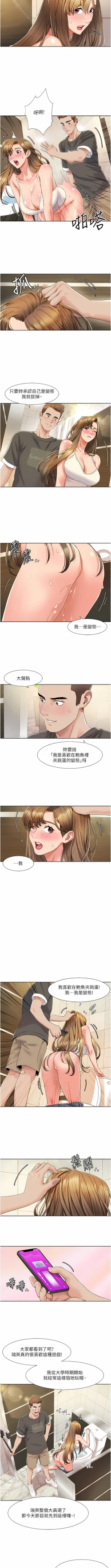 Page 123 of 我的性福剧本 | 我的性福劇本 1-11