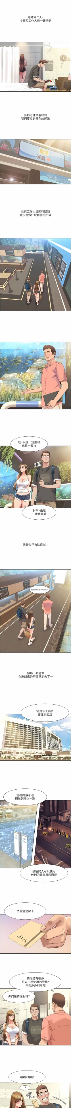 Page 140 of 我的性福剧本 | 我的性福劇本 1-11