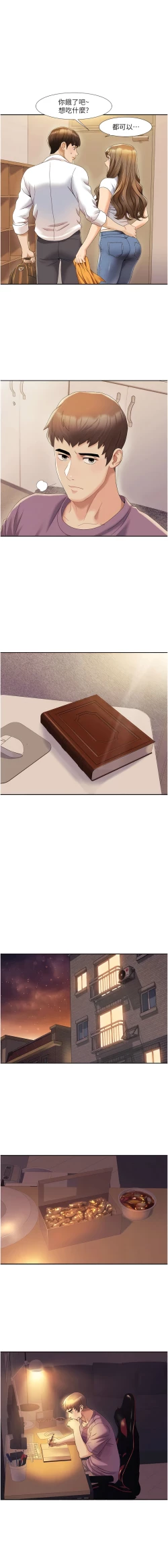 Page 19 of 我的性福剧本 | 我的性福劇本 1-11