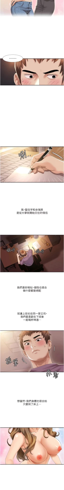Page 22 of 我的性福剧本 | 我的性福劇本 1-11