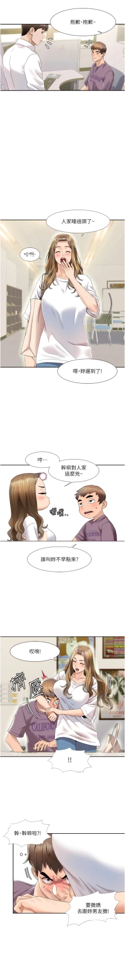 Page 26 of 我的性福剧本 | 我的性福劇本 1-11