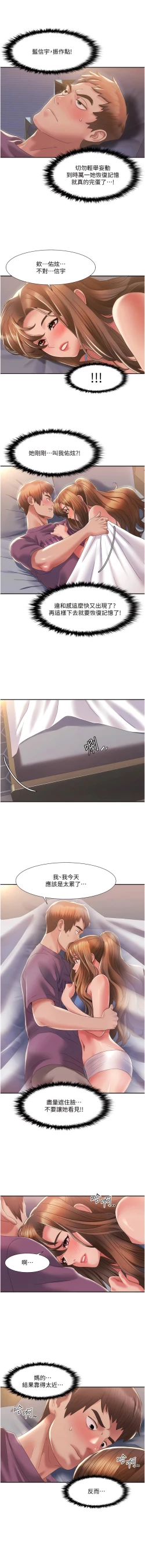 Page 39 of 我的性福剧本 | 我的性福劇本 1-11