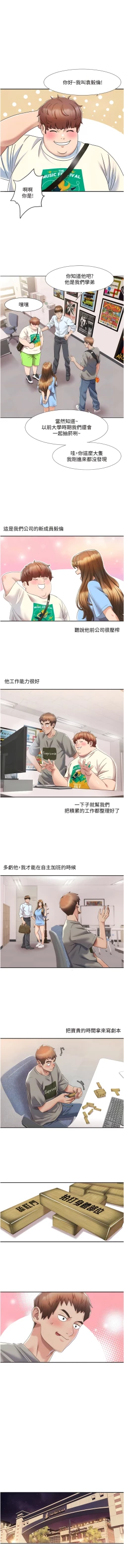 Page 74 of 我的性福剧本 | 我的性福劇本 1-11