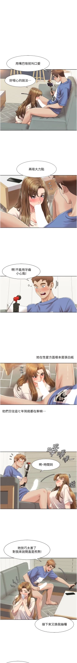 Page 83 of 我的性福剧本 | 我的性福劇本 1-11