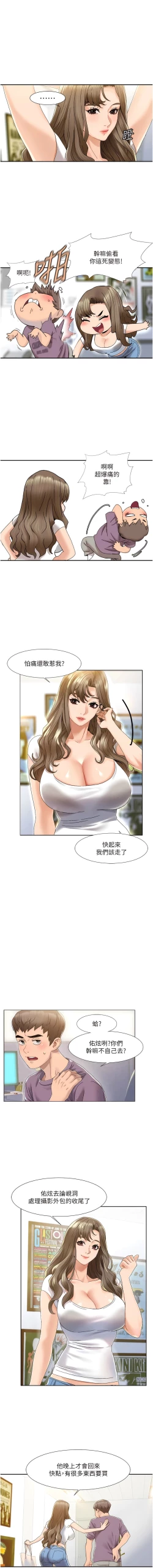Page 8 of 我的性福剧本 | 我的性福劇本 1-11