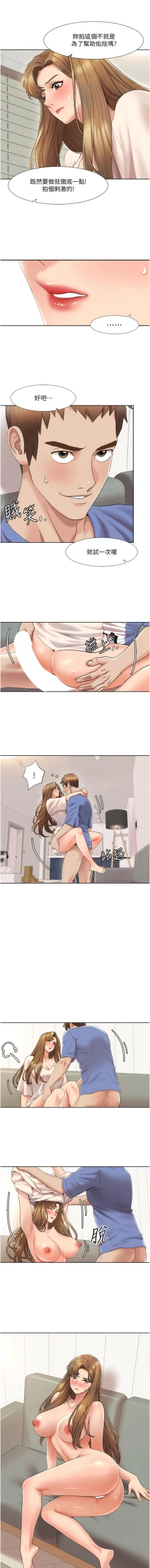 Page 95 of 我的性福剧本 | 我的性福劇本 1-11