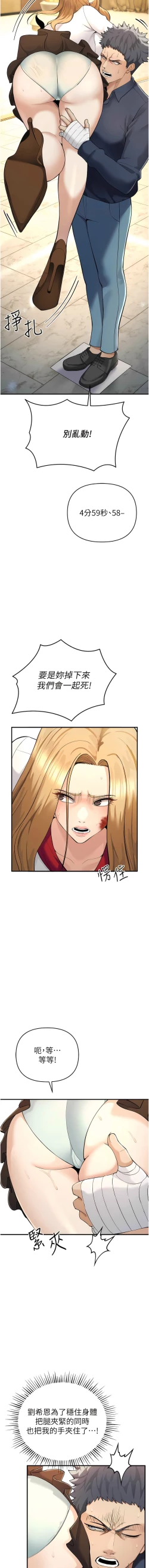 Page 103 of 貪婪遊戲 | 貪婪遊戲 1-14