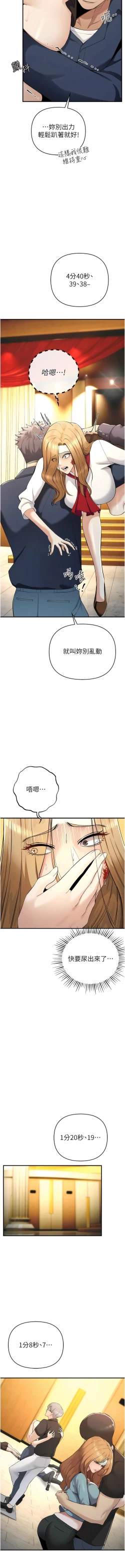 Page 104 of 貪婪遊戲 | 貪婪遊戲 1-14