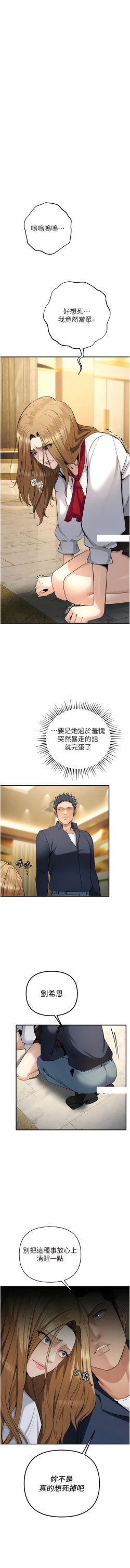 Page 113 of 貪婪遊戲 | 貪婪遊戲 1-14