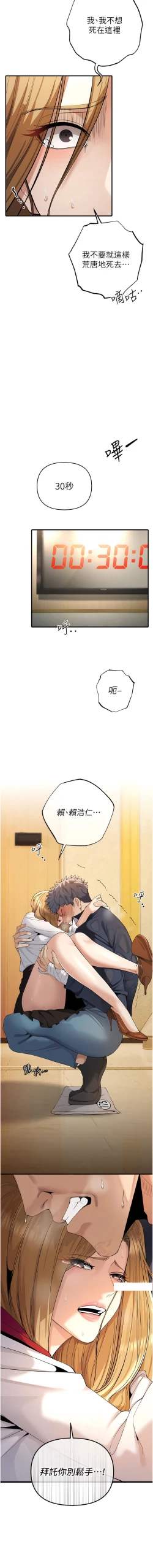 Page 120 of 貪婪遊戲 | 貪婪遊戲 1-14