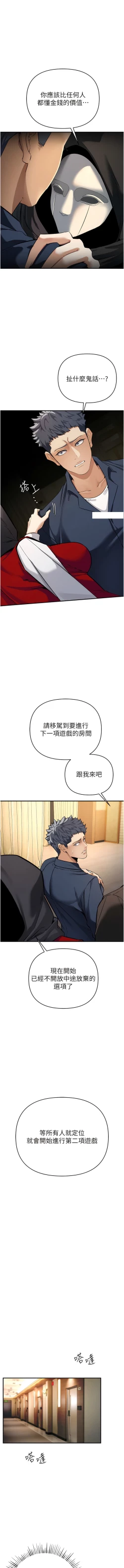 Page 126 of 貪婪遊戲 | 貪婪遊戲 1-14