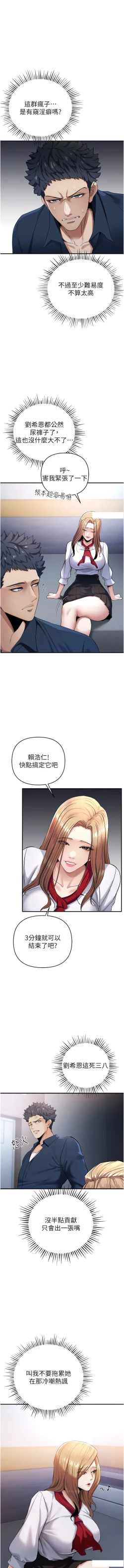 Page 134 of 貪婪遊戲 | 貪婪遊戲 1-14