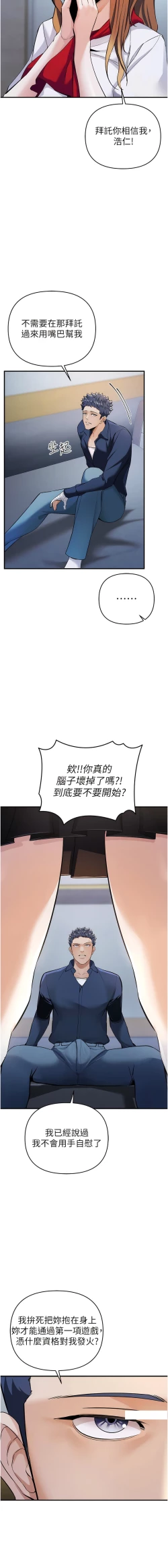 Page 144 of 貪婪遊戲 | 貪婪遊戲 1-14