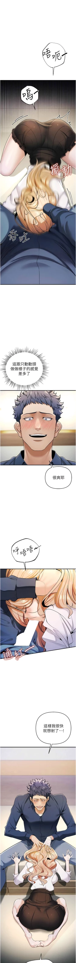 Page 149 of 貪婪遊戲 | 貪婪遊戲 1-14