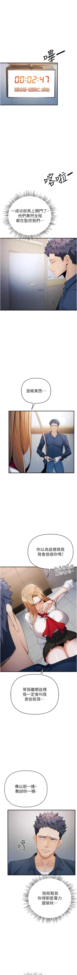 Page 159 of 貪婪遊戲 | 貪婪遊戲 1-14