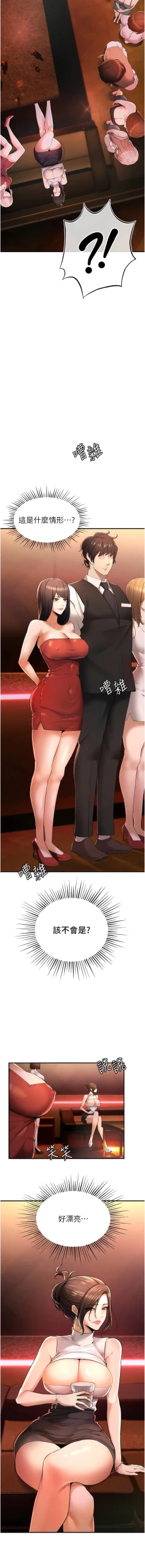 Page 15 of 貪婪遊戲 | 貪婪遊戲 1-14