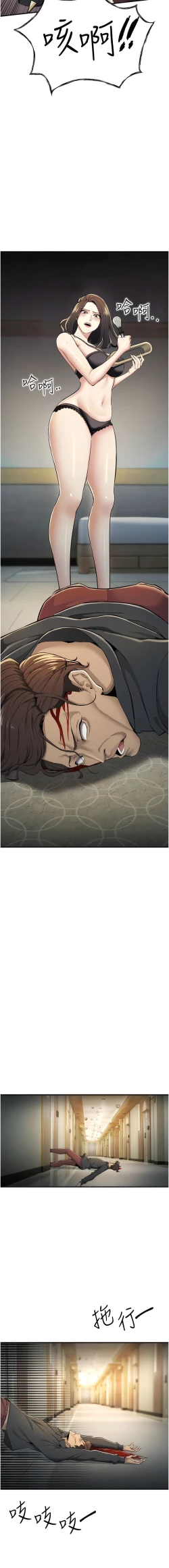 Page 180 of 貪婪遊戲 | 貪婪遊戲 1-14