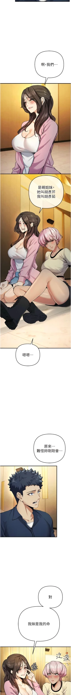 Page 194 of 貪婪遊戲 | 貪婪遊戲 1-14