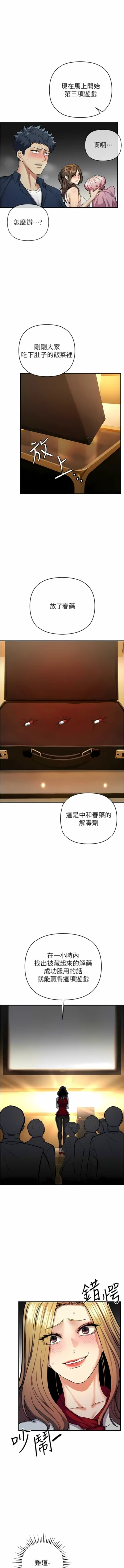 Page 200 of 貪婪遊戲 | 貪婪遊戲 1-14