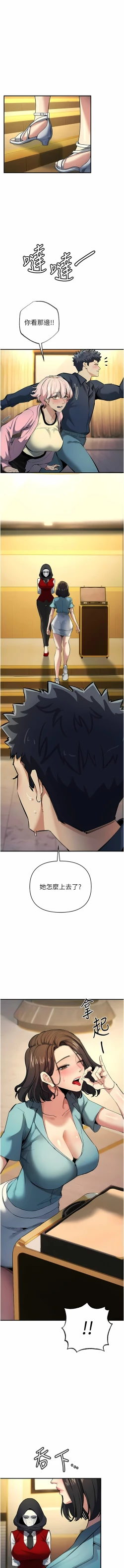 Page 203 of 貪婪遊戲 | 貪婪遊戲 1-14