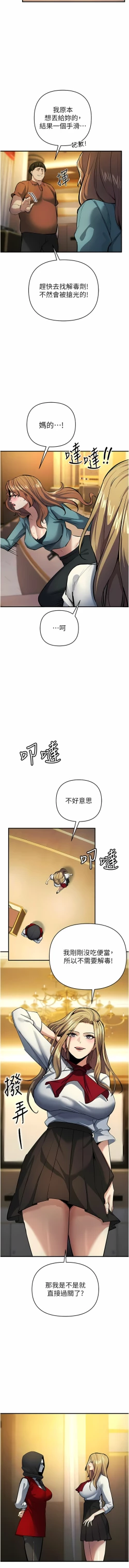 Page 206 of 貪婪遊戲 | 貪婪遊戲 1-14
