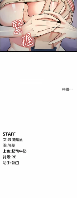 Page 218 of 貪婪遊戲 | 貪婪遊戲 1-14