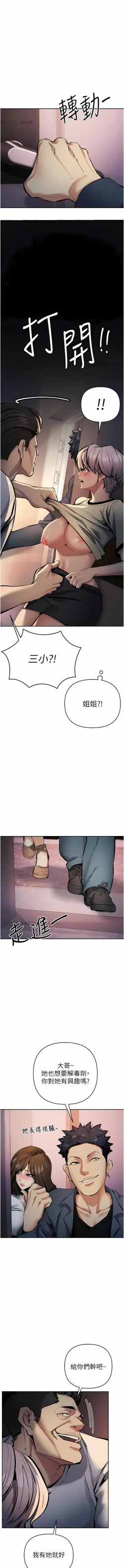 Page 231 of 貪婪遊戲 | 貪婪遊戲 1-14