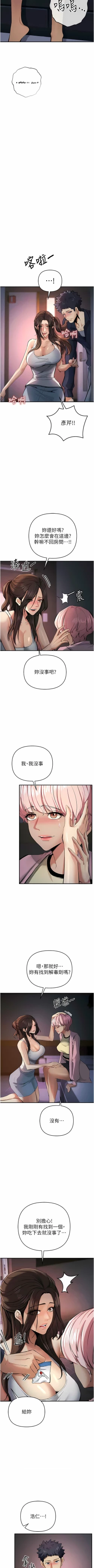 Page 235 of 貪婪遊戲 | 貪婪遊戲 1-14