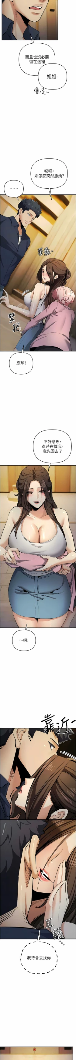 Page 241 of 貪婪遊戲 | 貪婪遊戲 1-14