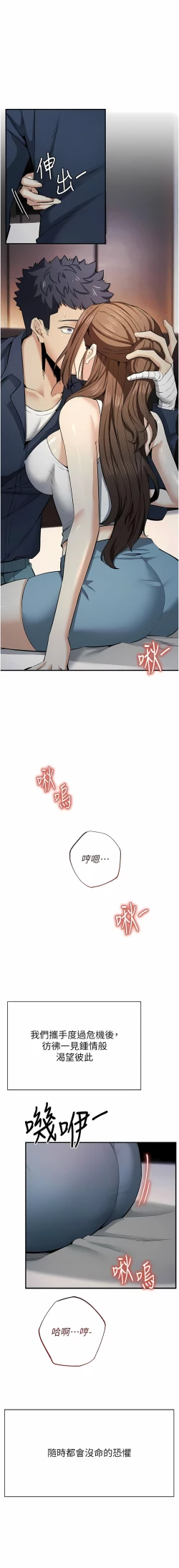 Page 248 of 貪婪遊戲 | 貪婪遊戲 1-14