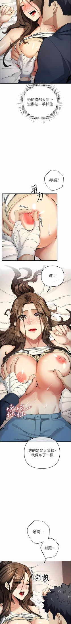 Page 251 of 貪婪遊戲 | 貪婪遊戲 1-14