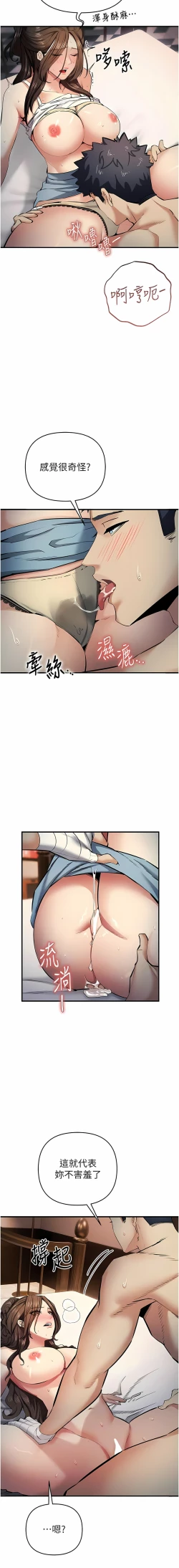 Page 258 of 貪婪遊戲 | 貪婪遊戲 1-14