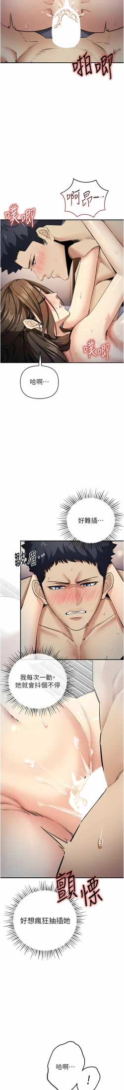 Page 263 of 貪婪遊戲 | 貪婪遊戲 1-14