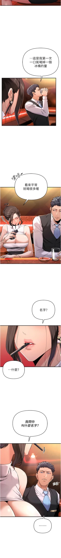 Page 26 of 貪婪遊戲 | 貪婪遊戲 1-14