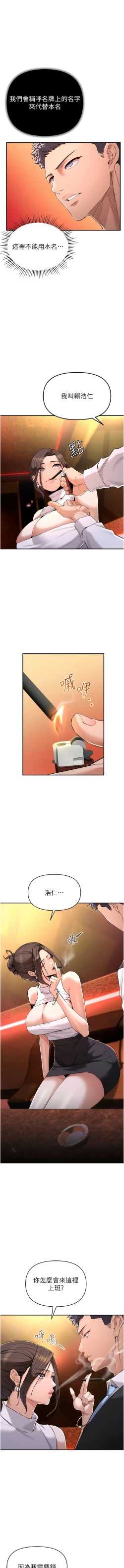 Page 27 of 貪婪遊戲 | 貪婪遊戲 1-14