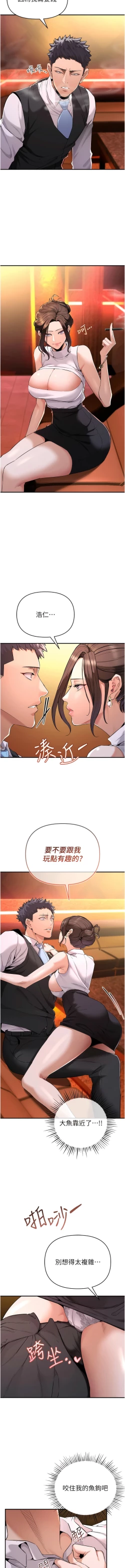 Page 28 of 貪婪遊戲 | 貪婪遊戲 1-14