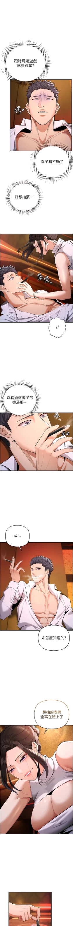 Page 33 of 貪婪遊戲 | 貪婪遊戲 1-14