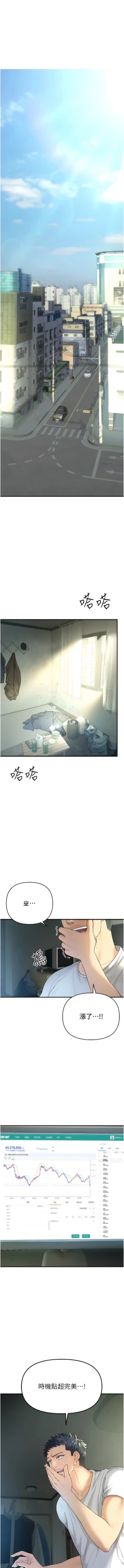 Page 3 of 貪婪遊戲 | 貪婪遊戲 1-14