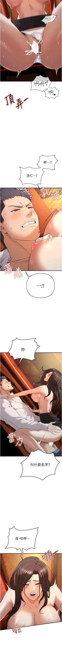 Page 43 of 貪婪遊戲 | 貪婪遊戲 1-14