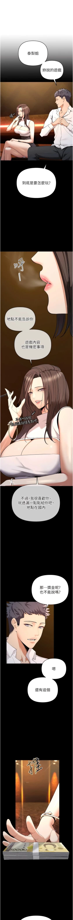 Page 47 of 貪婪遊戲 | 貪婪遊戲 1-14