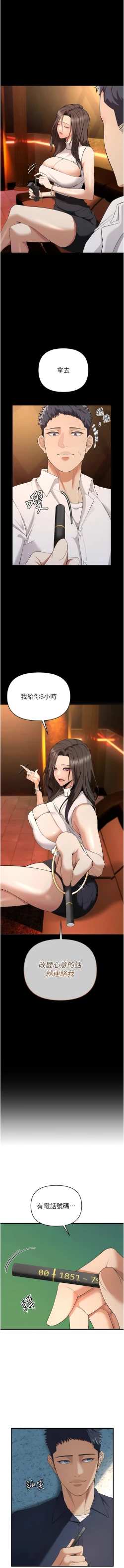 Page 49 of 貪婪遊戲 | 貪婪遊戲 1-14